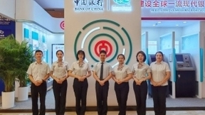 5G赋能 扬帆未来 | 5G令百年银行散发智慧光芒