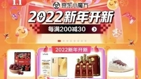小米12Pro预售破亿！来京东新年好物节“开新2022”