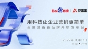 百度爱番番品牌升级发布会，嘉宾信息首曝光