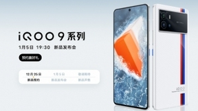 旗舰市场又一黑马来袭！iQOO 9 Pro携极致性能与均衡表现到来