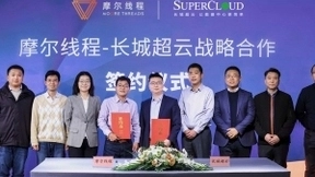 共赢数据中心未来，摩尔线程与长城超云达成战略合作