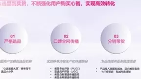 助力新锐化妆品全面突围 美图公司开放私域流量多种玩法实现营销转化