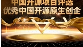 偶数科技荣获「优秀中国开源原生创企」奖项