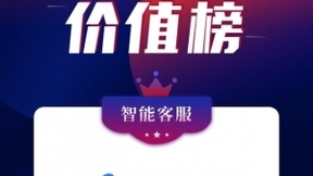 网易七鱼入选 2021 To B行业年度榜单产品价值榜