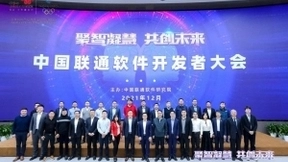 亚信科技揽获中国联通软件开发者大会三项大奖