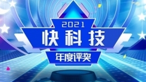 讯飞输入法荣获2021快科技年度评奖“最佳体验奖”