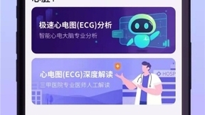 心脏健康服务App“心脏+”全面评测