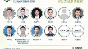 Mastering the Challenge！——来自The 3rd AutoCS 2022智能汽车信息安全大会的邀请函