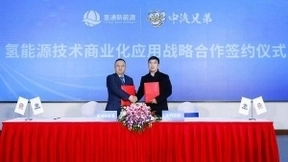 中科院上海有机所&氢通新能源签署战略合作 促进我国氢能产业迈上全球价值链顶端