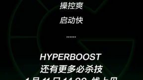 一加10 Pro重磅搭载HyperBoost全链路游戏稳帧技术，更有哈苏影像2.0
