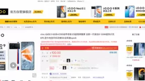 iQOO 9系列放心买 京东预售赠原厂180天延保服务