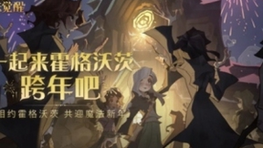 网易《哈利波特：魔法觉醒》：不止跨年音乐会，未来还有惊喜？