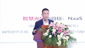烽火通信马俊：智慧光网筑基，激发数字经济新动能