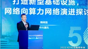 中兴通讯魏晓强：打造新型基础设施，向算力网络演进