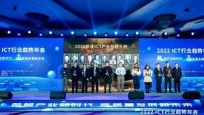 2022 ICT 行业趋势年会在京召开，科大讯飞副总裁朱家泉当选“2021年度ICT产业创新人物”