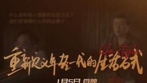 网易严选上线「2022年度纪录片」 重新定义年轻一代的生活方式