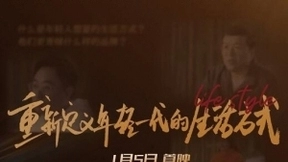 网易严选上线「2022年度纪录片」 重新定义年轻一代的生活方式