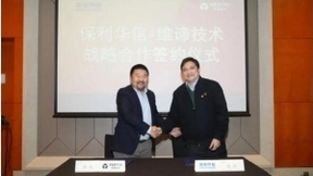 联合创新 互联共赢 | 维谛技术(Vertiv)与保利华信签署战略合作协议
