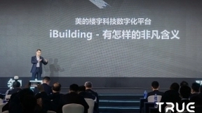 2021楼宇科技TRUE大会 在数字世界TRUE见建筑的未来