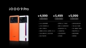 iQOO 9系列正式发布！中信银行官方旗舰店购机享24期免息+加赠耳机