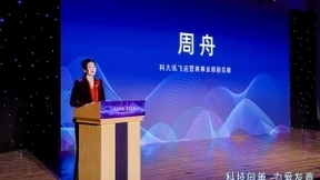 “科技向善，为爱（AI）发声”：智能新通信，让世界沟通无障碍