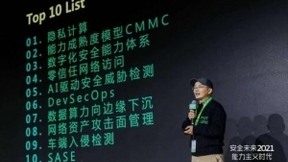 隐私计算、能力成熟度模型、数字安全能力体系入选2021数字安全热点技术TOP10