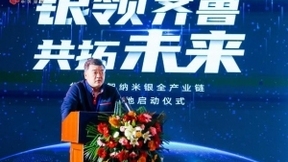 华科创智纳米银全产业链生产基地落成，全球最大，年产值10亿