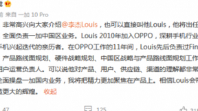 李杰出任一加中国区总裁 刘作虎将专注于产品研发