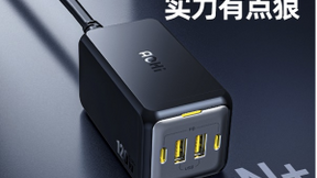 AOHI 120W桌面充，以1充4，实力有点狠