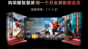 荣耀智慧屏系列产品年货节优惠正式开启，65英寸荣耀智慧屏X2仅售2599元