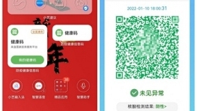 HarmonyOS健康码服务卡片上线：健康出行快人一步