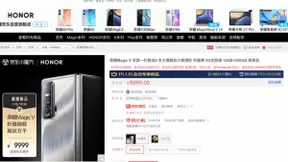 荣耀首款折叠屏手机Magic V发布 京东年货节以旧换新至高补贴760元