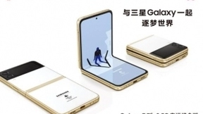 世界的冬奥、中国的冬奥 中国联通携手三星推出奥运纪念版5G手机2022台限量发售