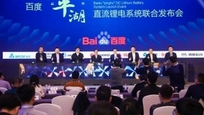 百度携手维谛技术等合作伙伴发布“平湖“直流锂电系统