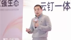 云钉一体加速，阿里云计算巢与钉钉深度融合、共建应用新生态