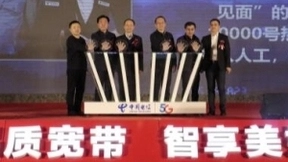 中国电信品质宽带为百姓开启智能信息化高品质新生活