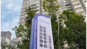 广西将建成1500个5G智慧小区：精准锁定高空抛物，社区和公安实时联网