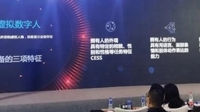 老子云出席CDS首云泛渲染发布会，发布3D数字人全自动化解决方案