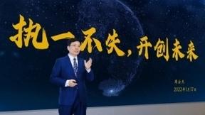 海尔集团董事局主席周云杰：执一不失，开创未来