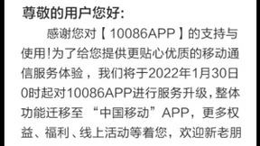 领跑数智化变革！中国移动在线营销服务中心加速线上触点服务升级