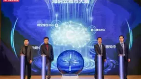 《海纳云智慧城市白皮书》暨海纳云城市大脑正式发布，点燃数字经济发展强引擎