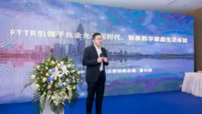 华为与山东联通携手各界合作伙伴 共建全光智慧社区