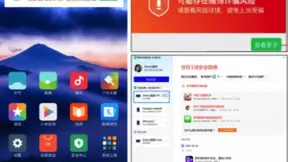 多电子设备管理不迷糊，腾讯管家双盾合一新春上线