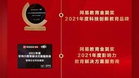 凝心聚力 致敬不凡:联想企业科技集团2021年斩获多项行业大奖