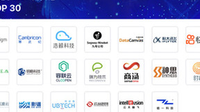 追一科技荣获机器之心最佳AI公司TOP 30等三项大奖