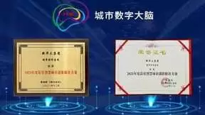 让城市蓬勃生长，新华三赢得“最佳智慧城市创新解决方案奖”