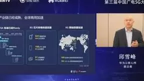 打造智简5G核心网，助力广电开启5G新征程