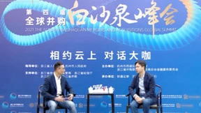 每日互动方毅出席白沙泉峰会 数据智能增能产业发展