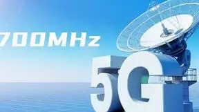 支持终端占比超95% 700M 5G产业链快速发展趋于成熟