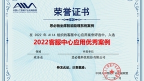 喜讯！思必驰荣获中国信通院“可信AI”三项证书